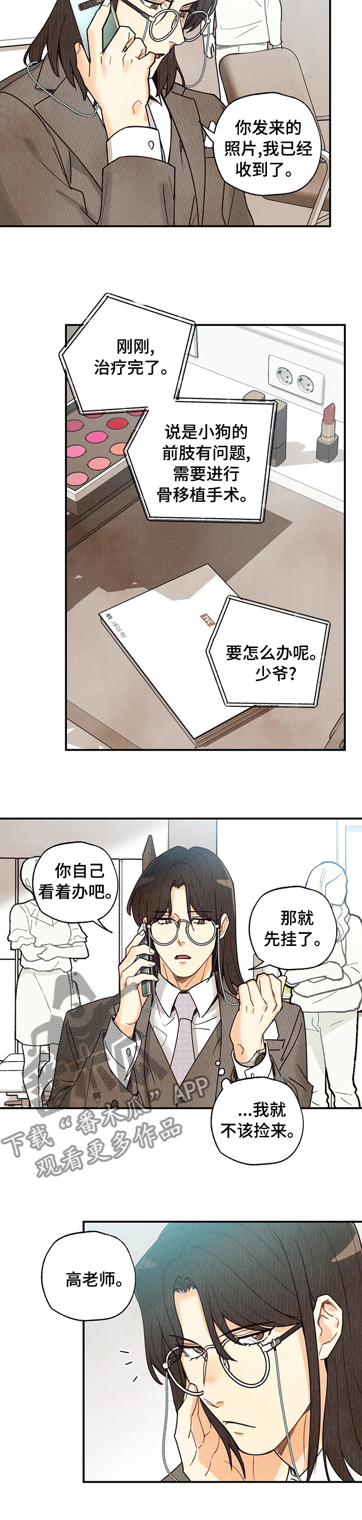 第85话1