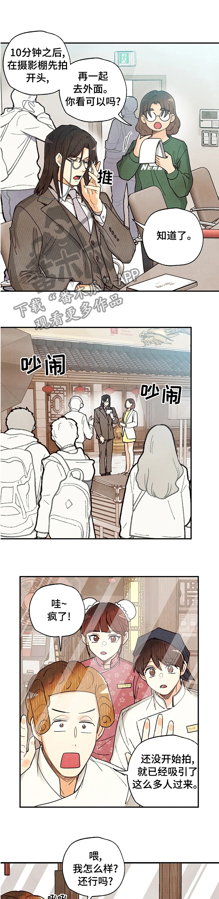 第85话2