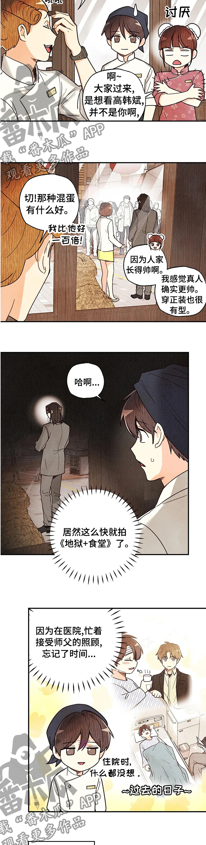 第85话3