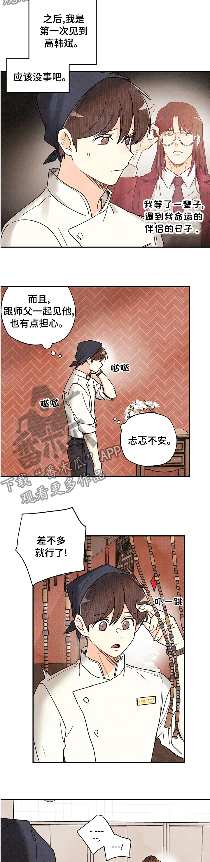 第85话4