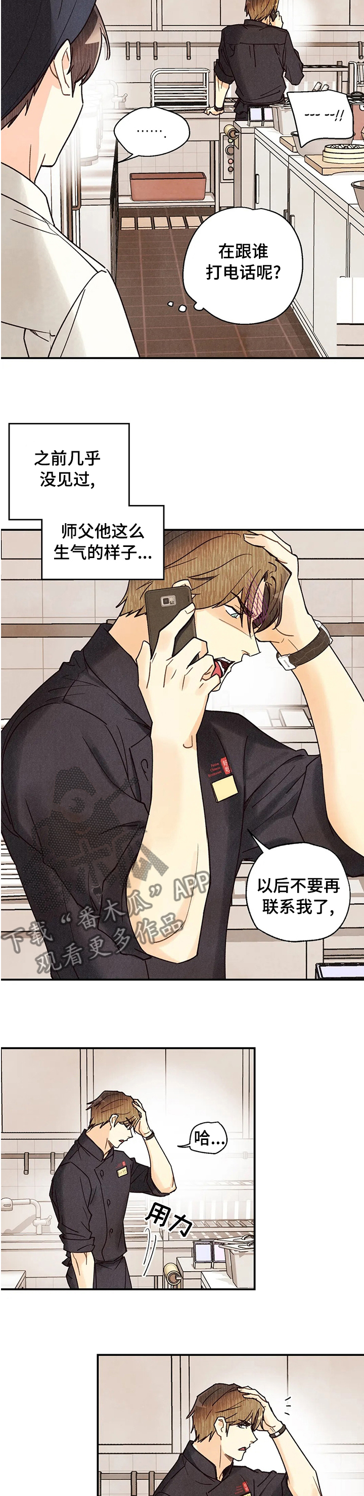 第85话5