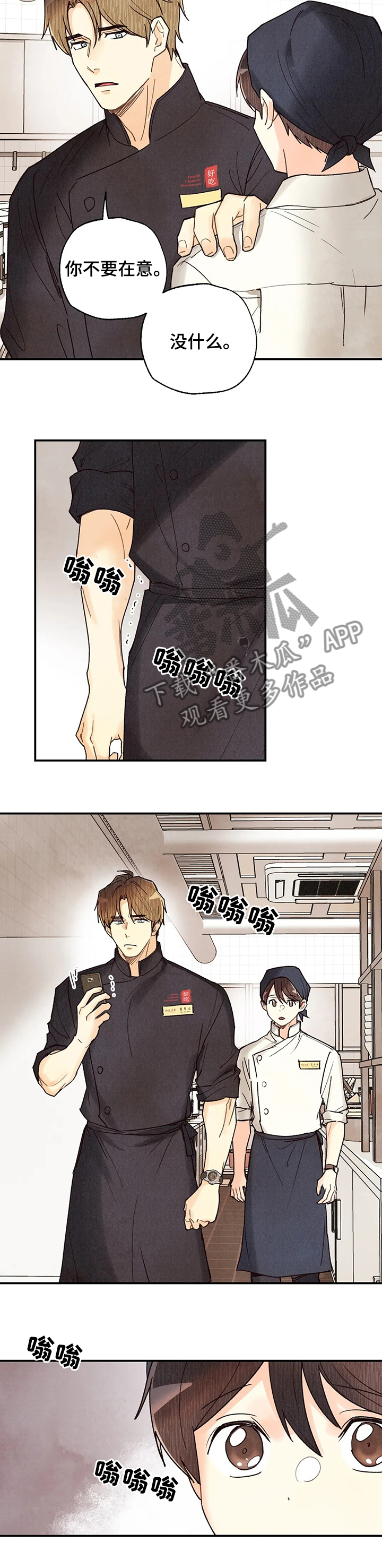 第85话7