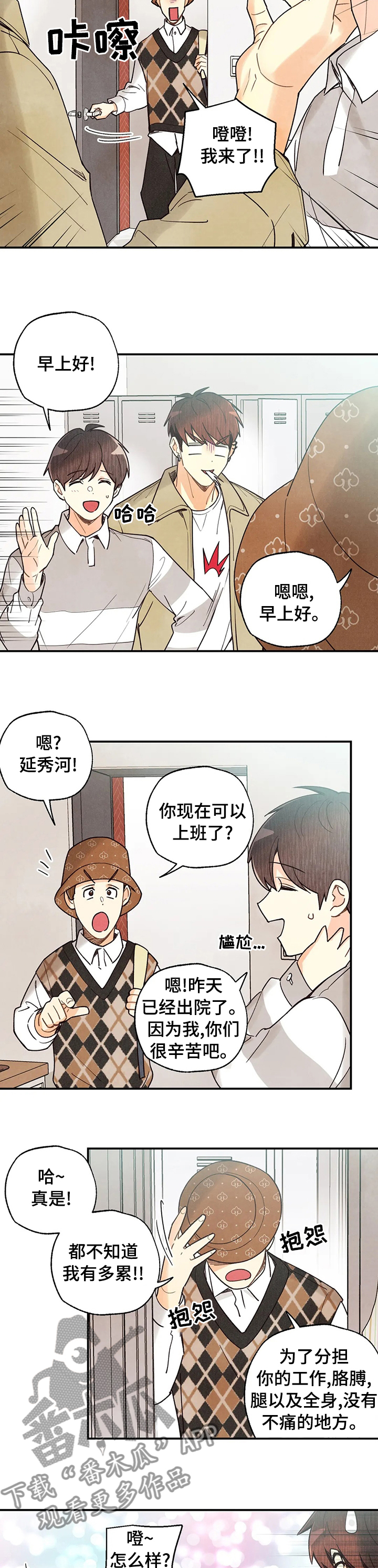 第84话2