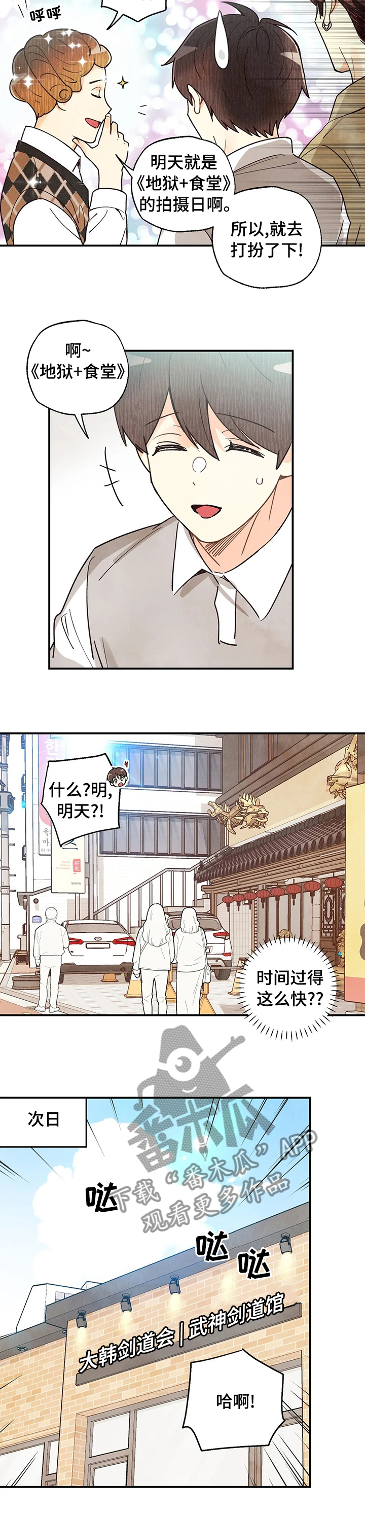 第84话3