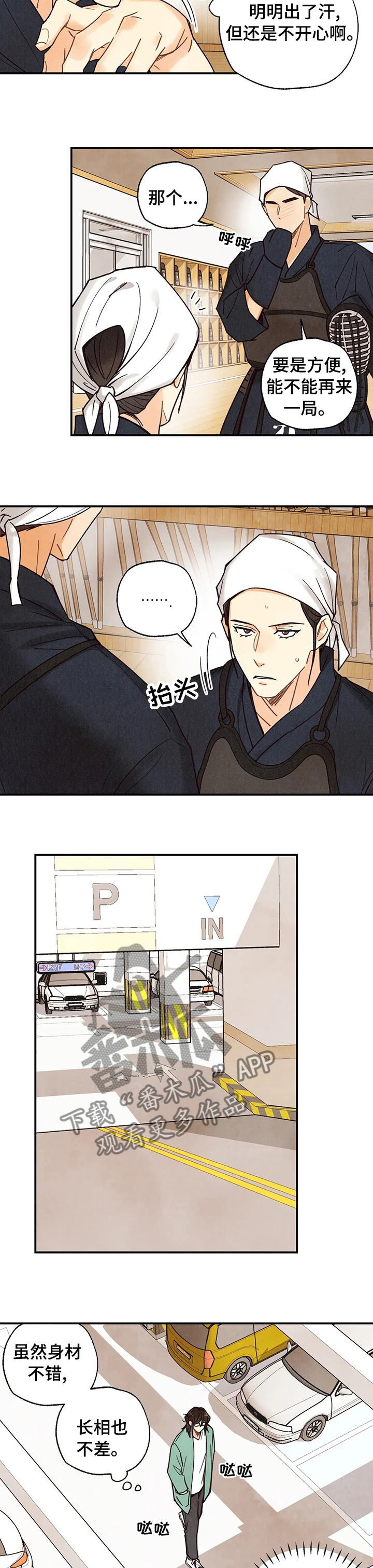 第84话6