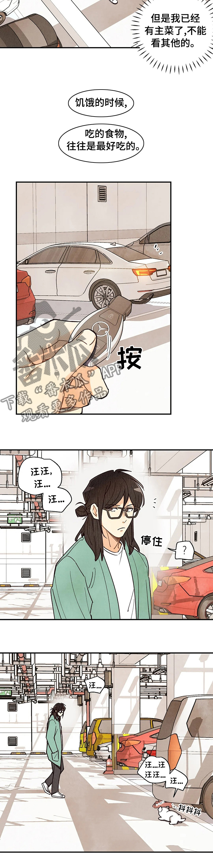 第84话7