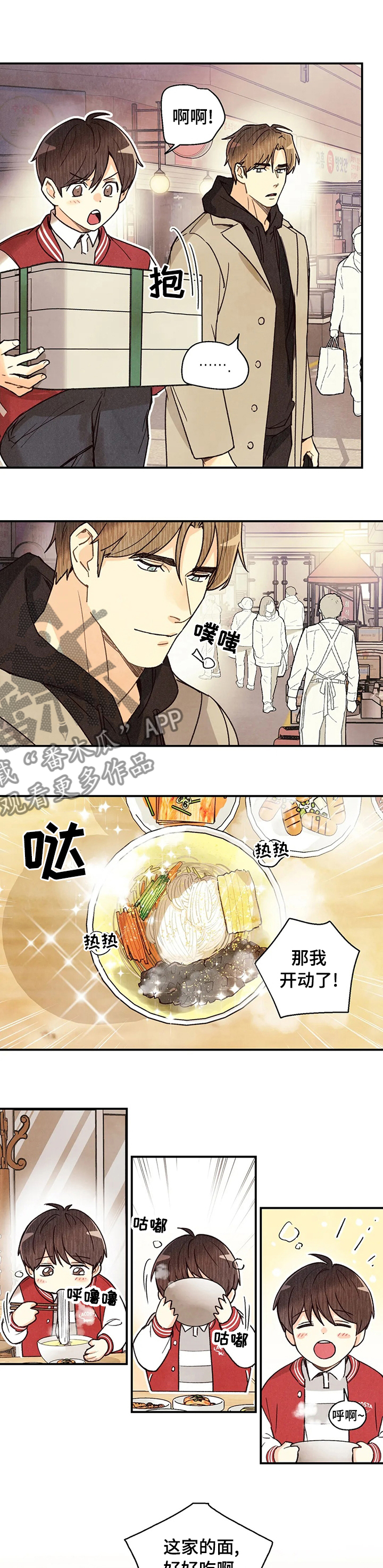 第83话2