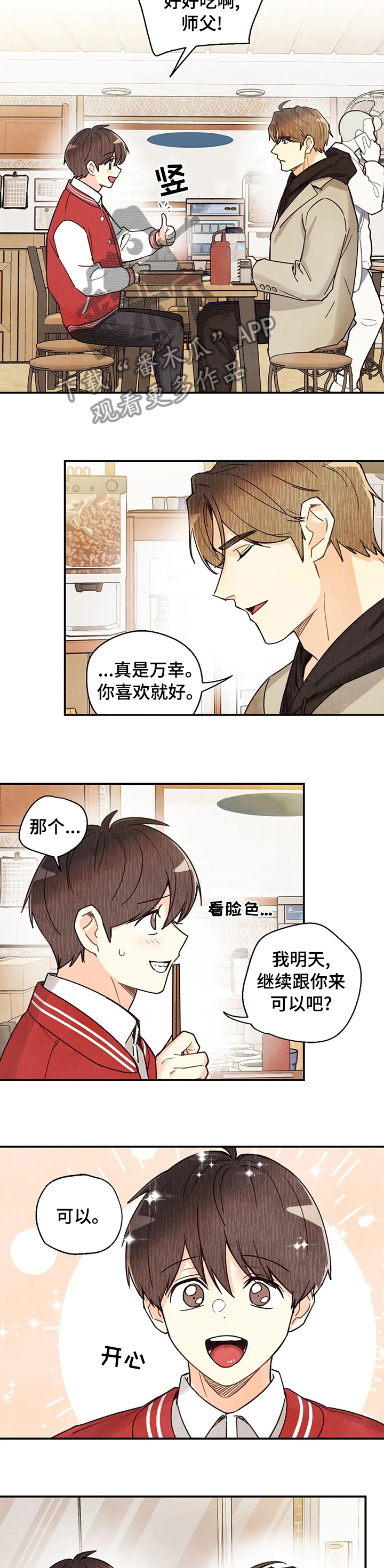 第83话3
