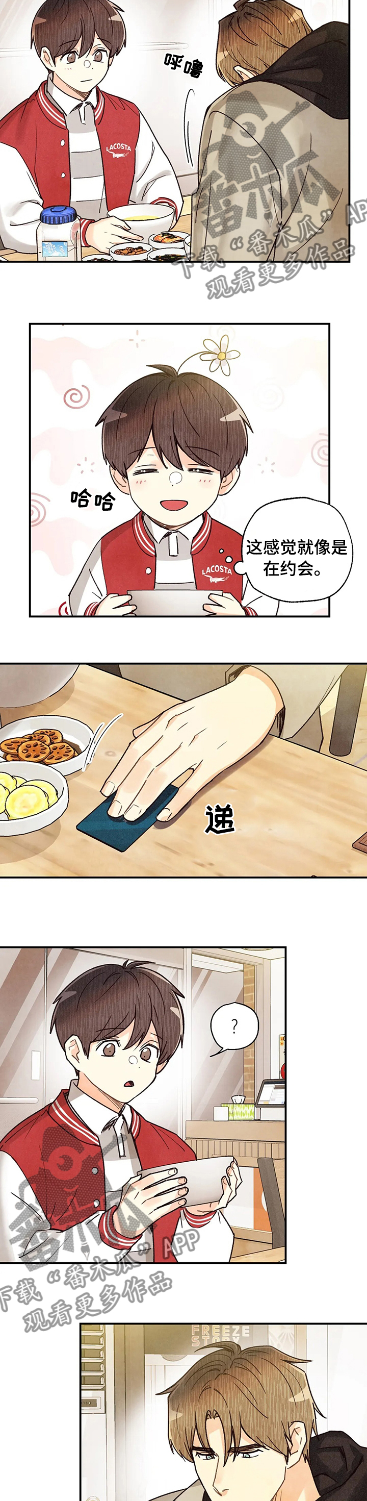 第83话4