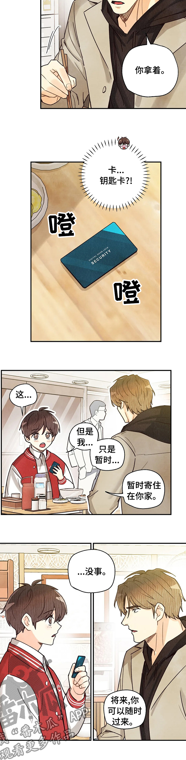 第83话5