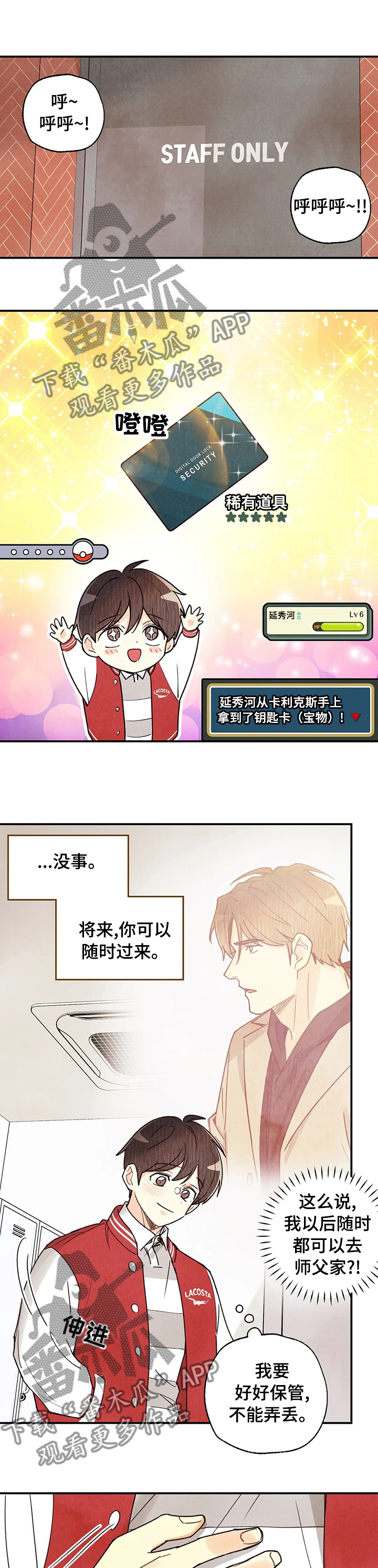 第83话6