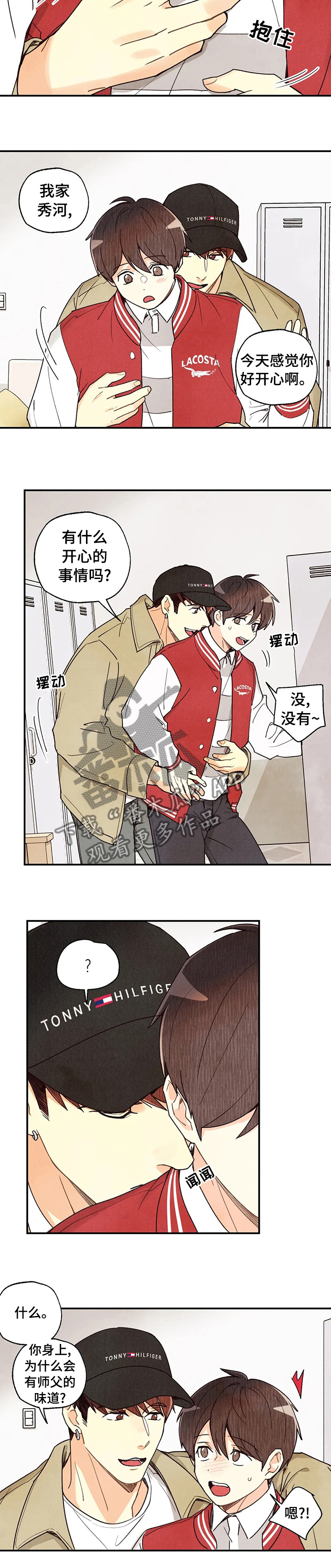 第83话7