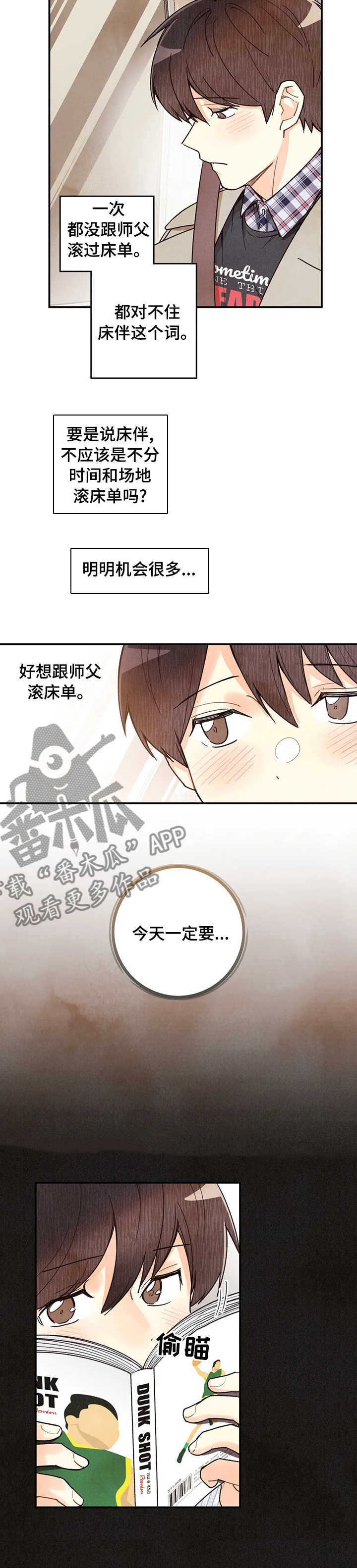 第82话1