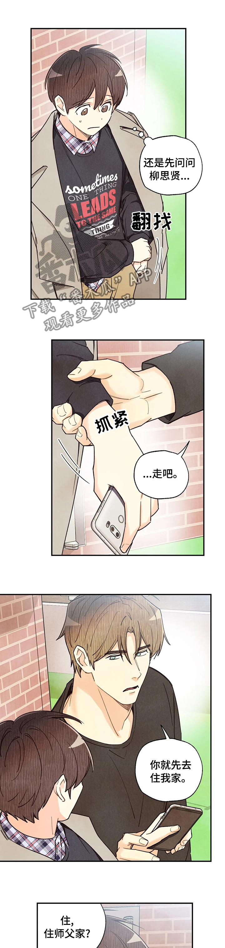 第82话10