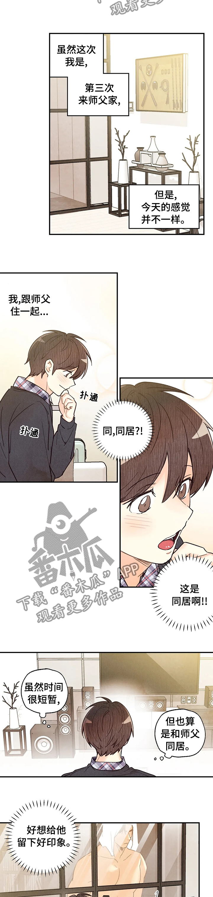 第82话12