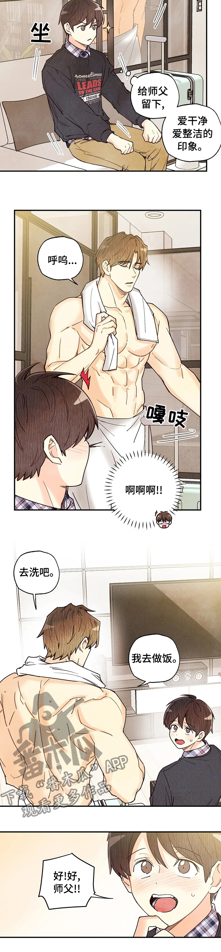 第82话13