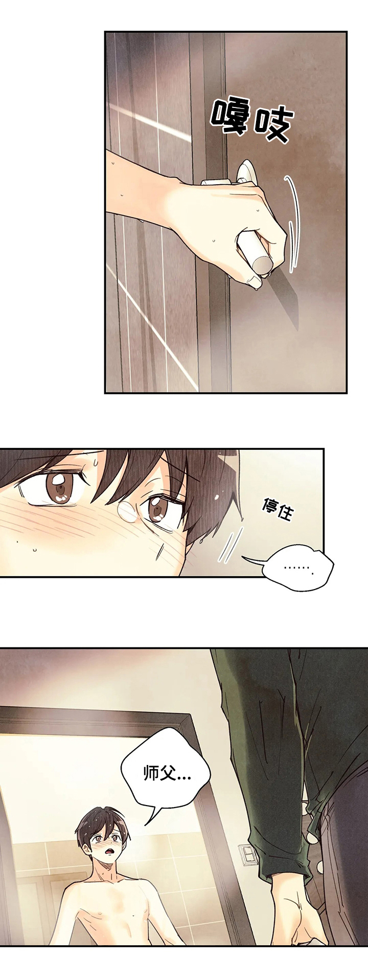第82话14