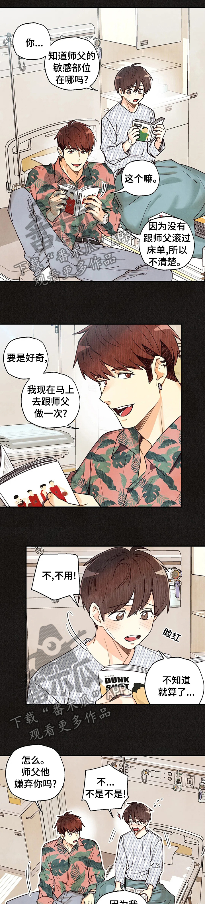 第82话2