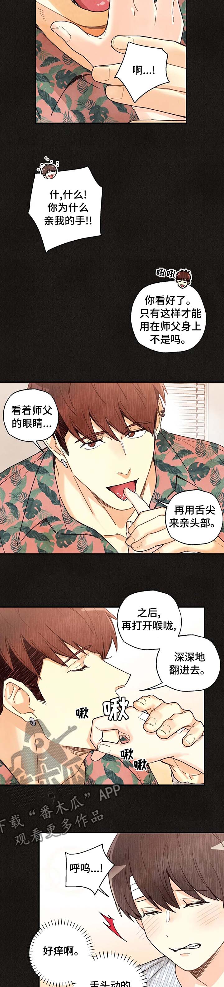 第82话4