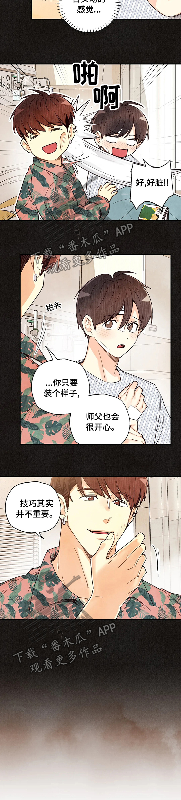 第82话5