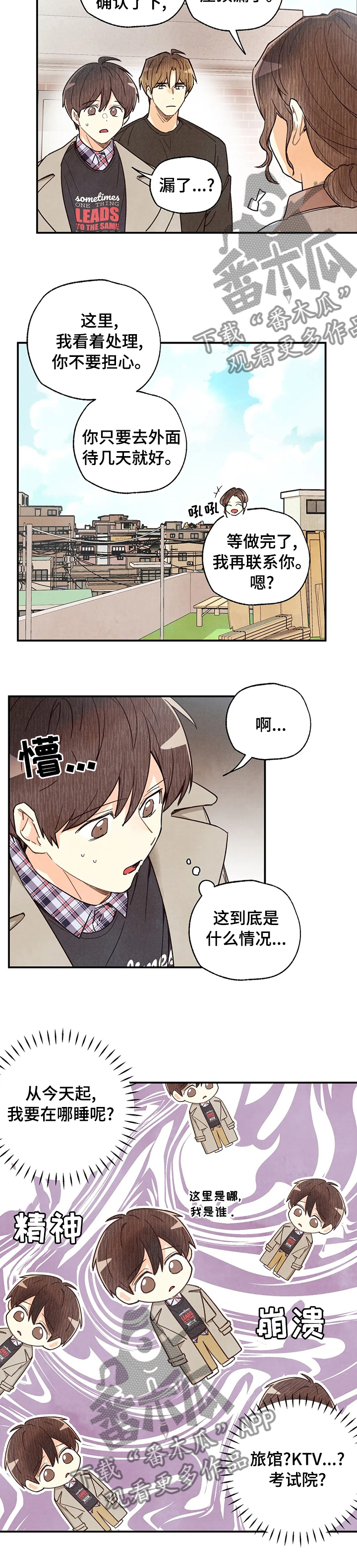 第82话9