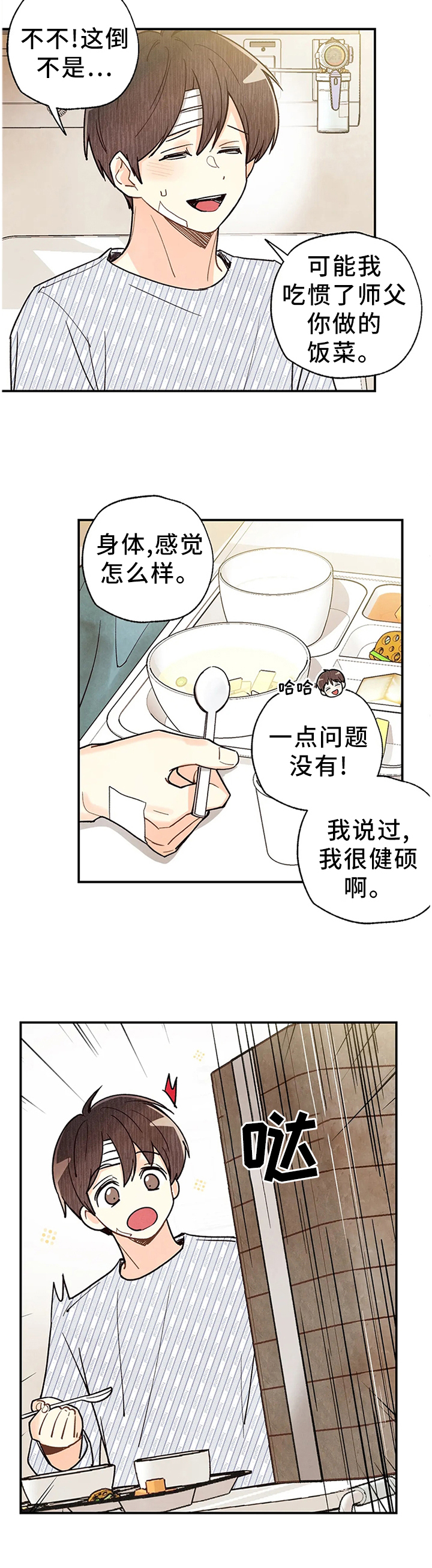 第81话10