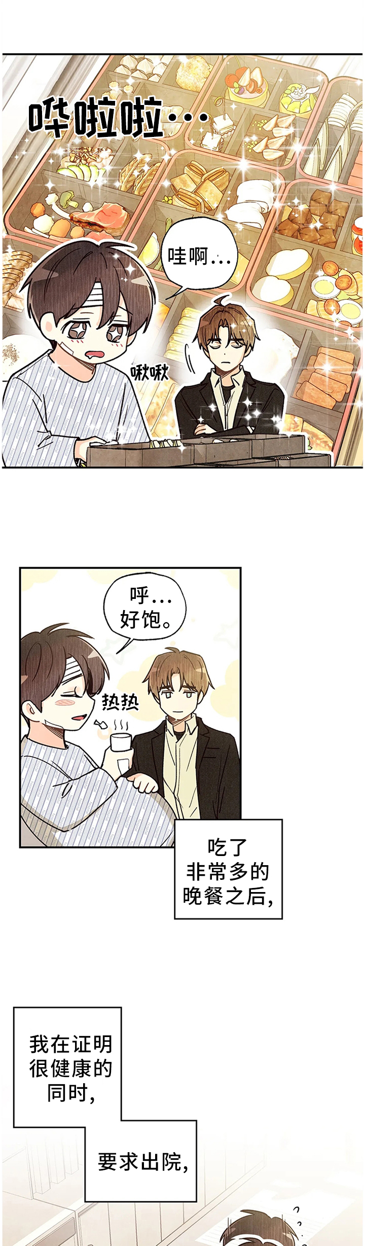 第81话11