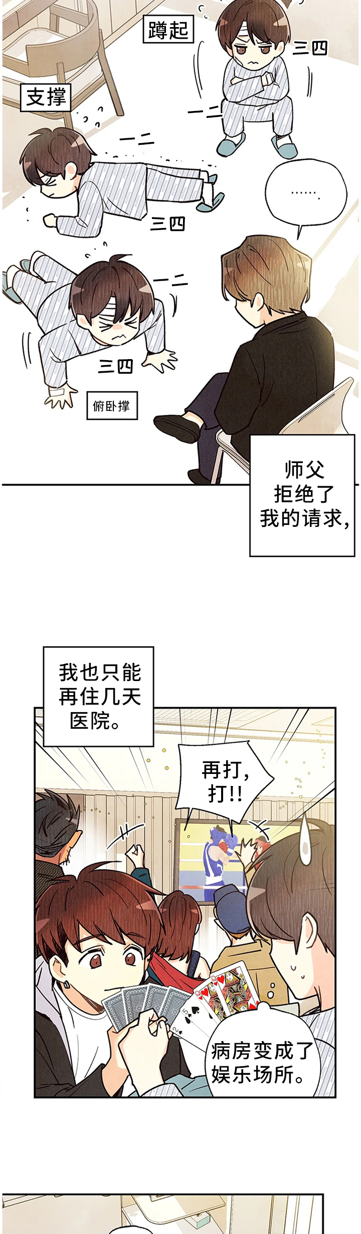 第81话12