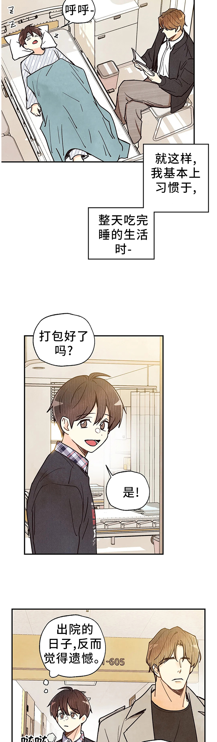 第81话13