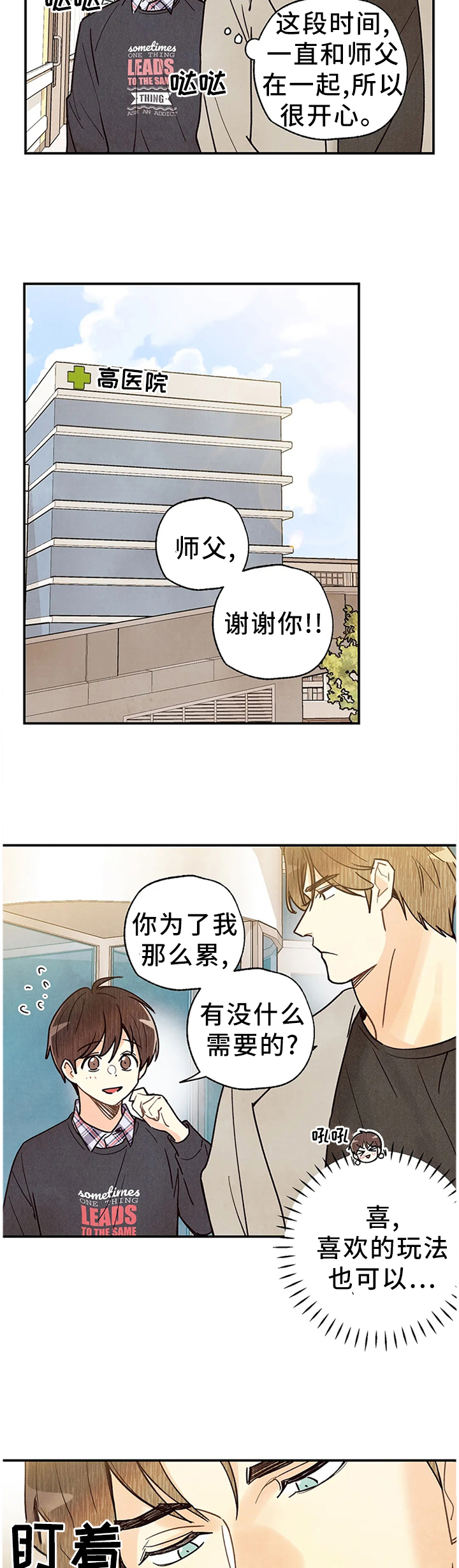 第81话14