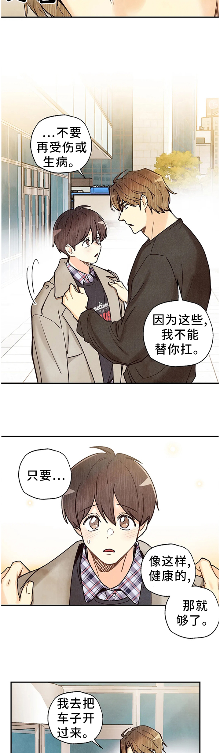 第81话15