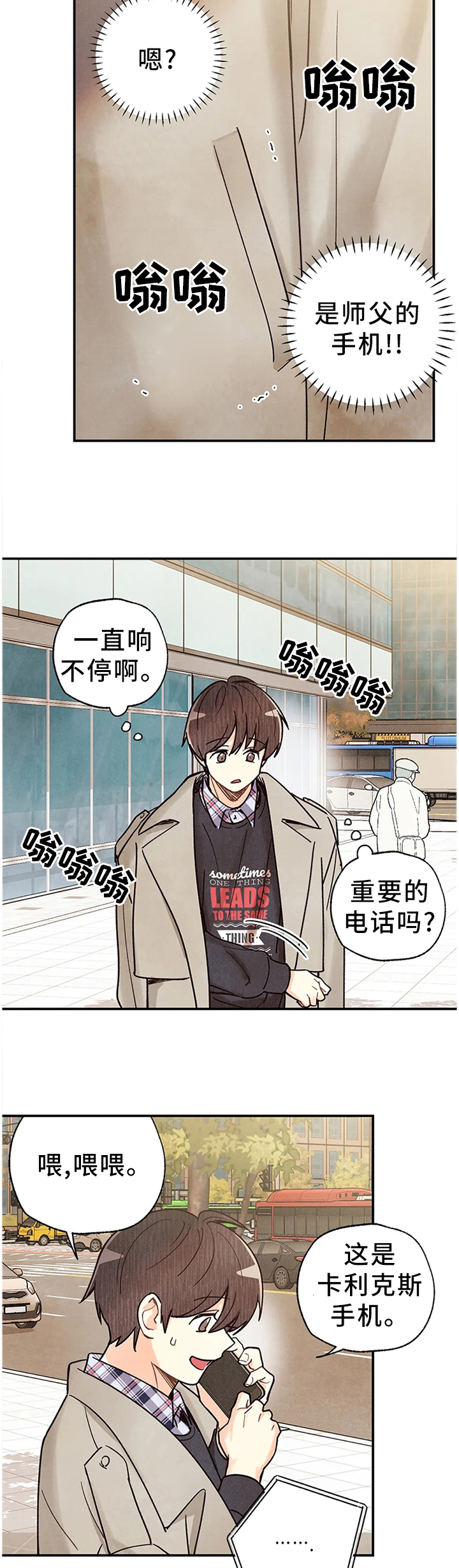 第81话17
