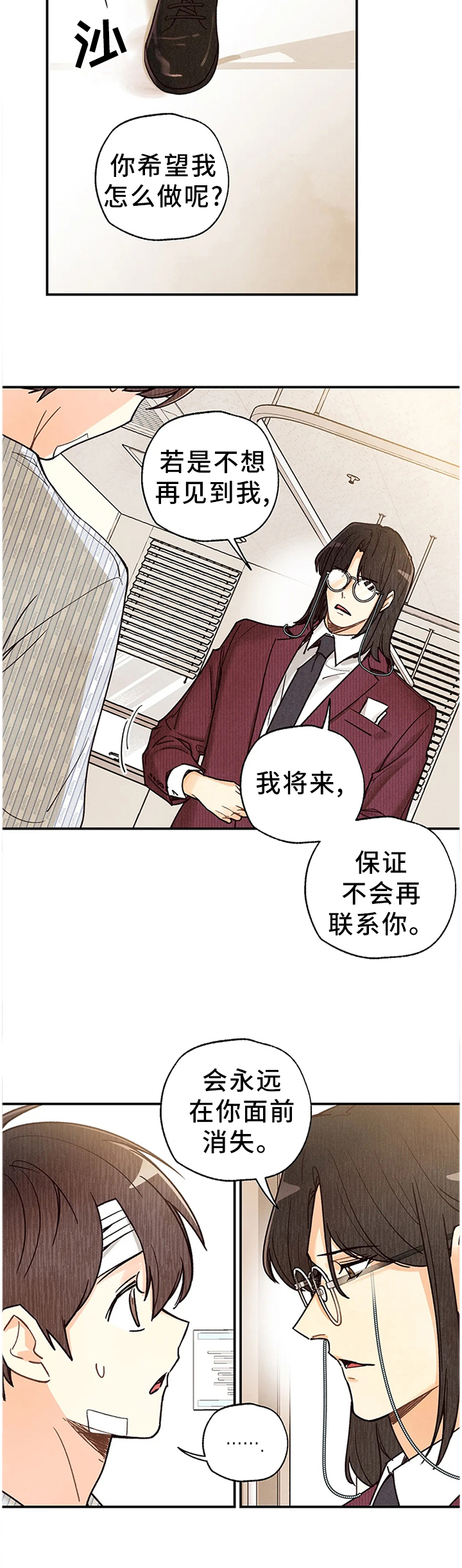 第81话2