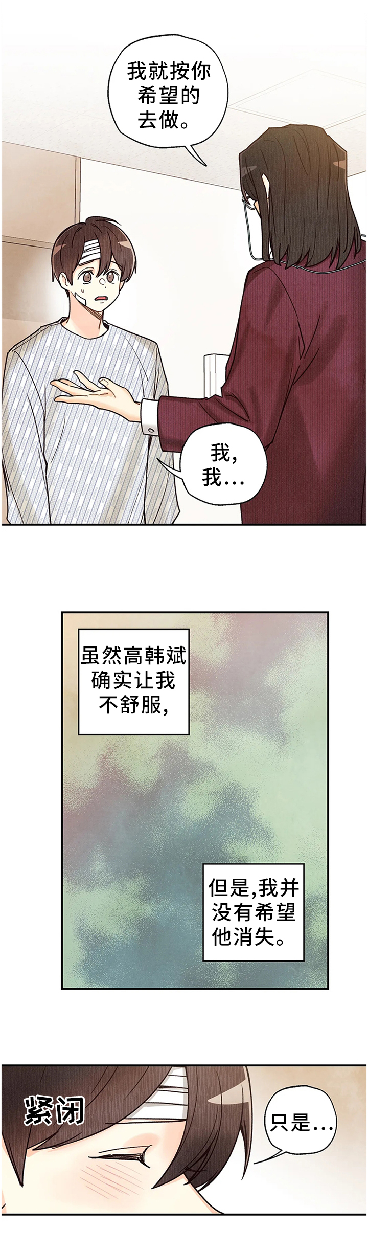第81话3