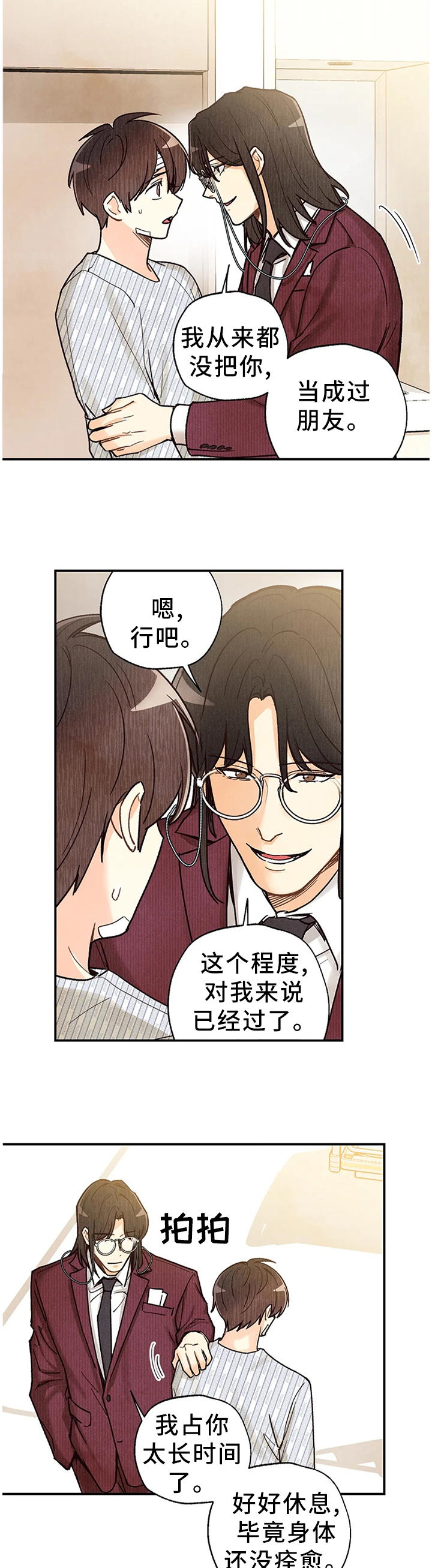 第81话5