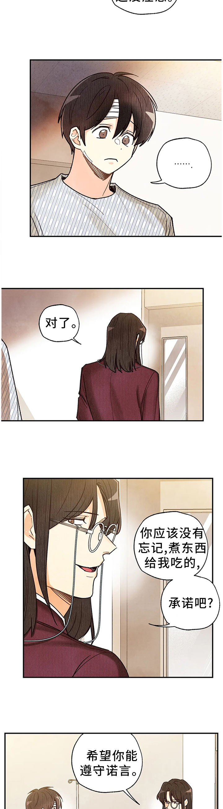 第81话6