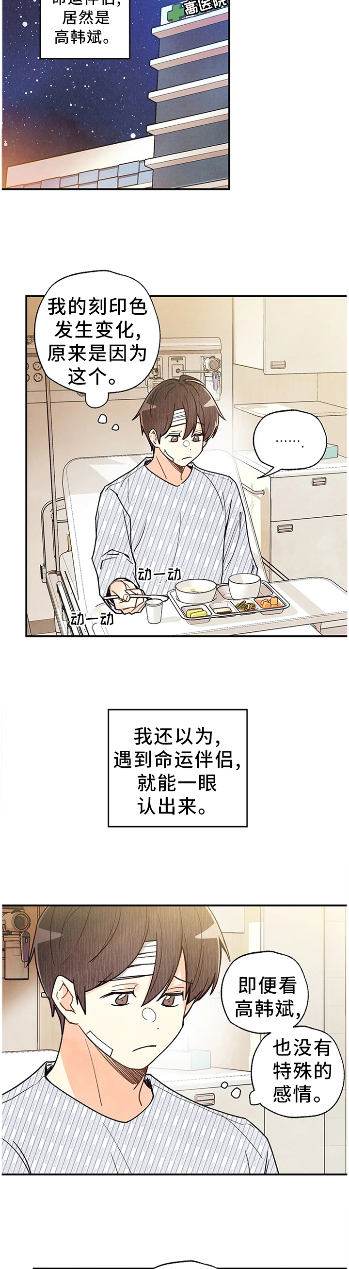 第81话8