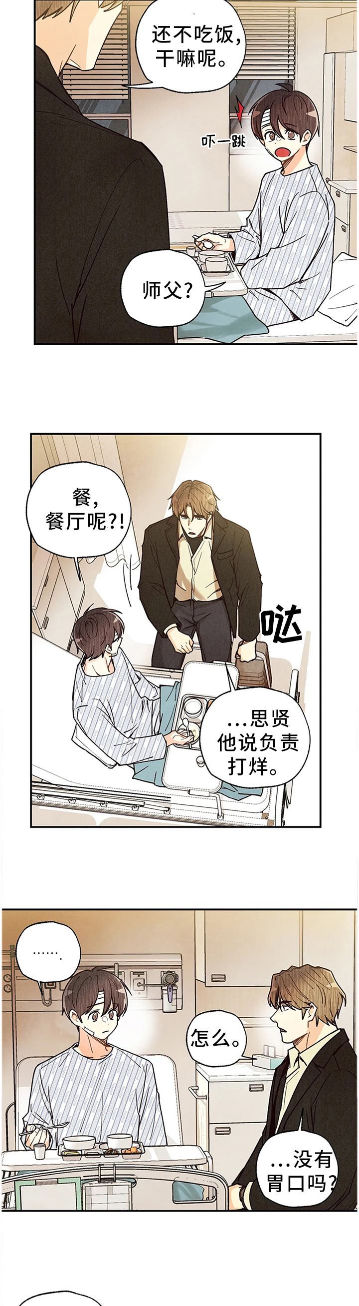第81话9
