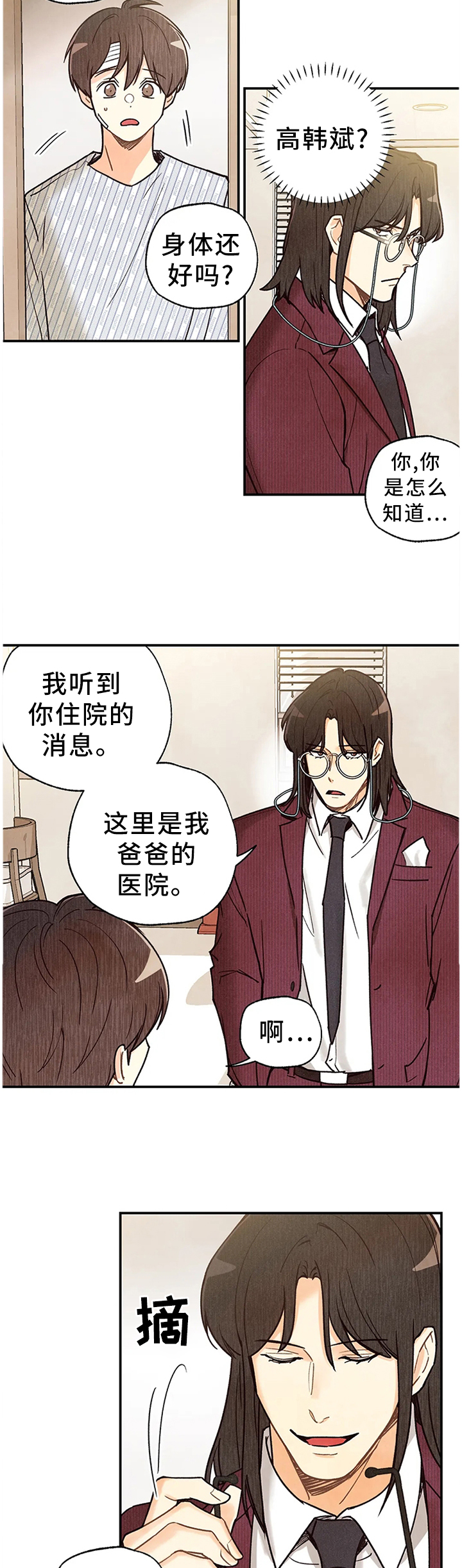 第80话10