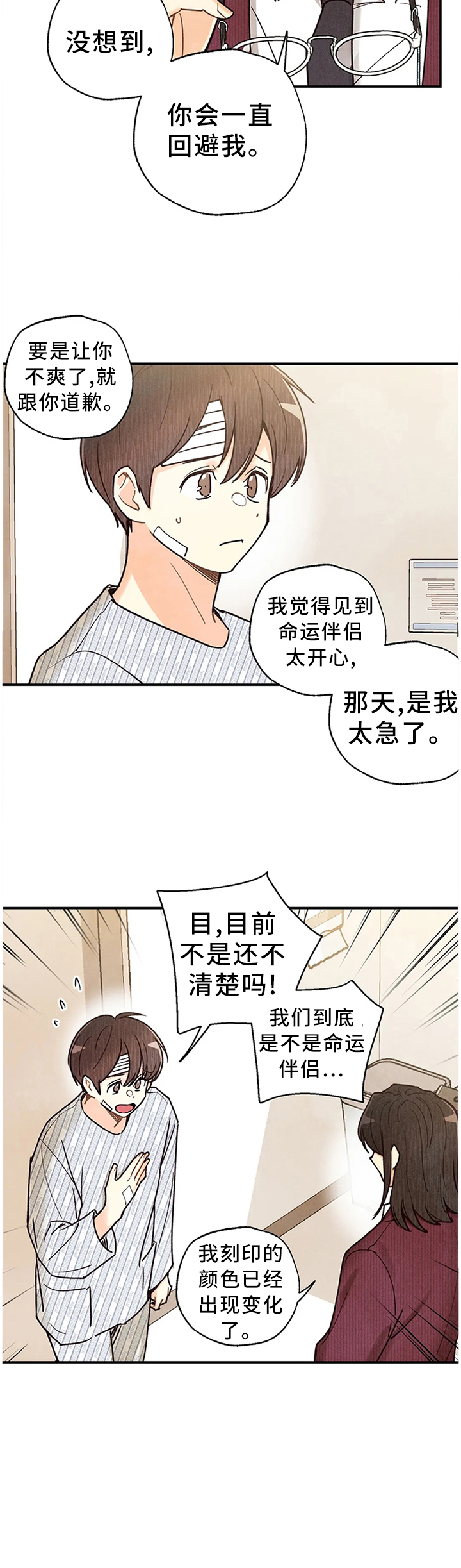 第80话11