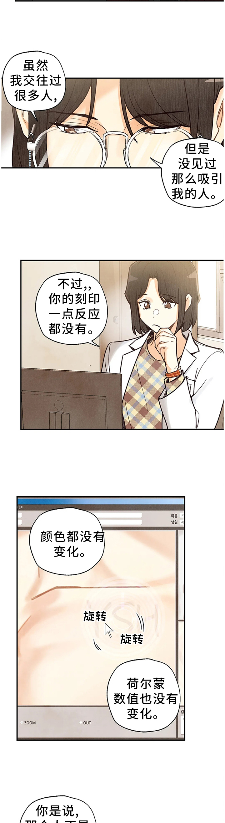 第80话3