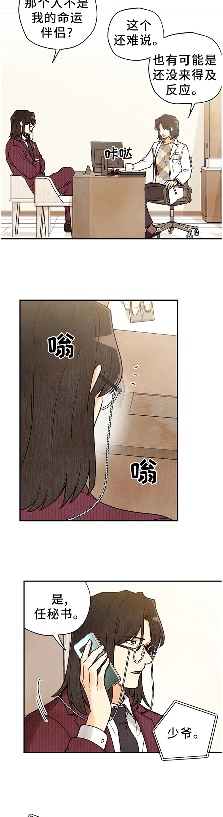 第80话4