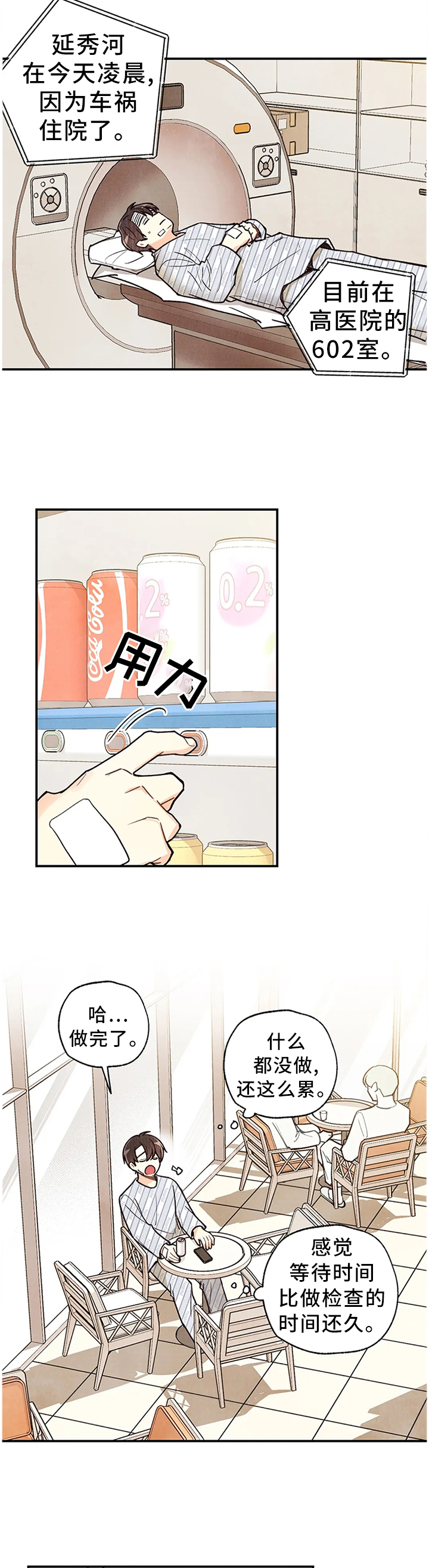 第80话5