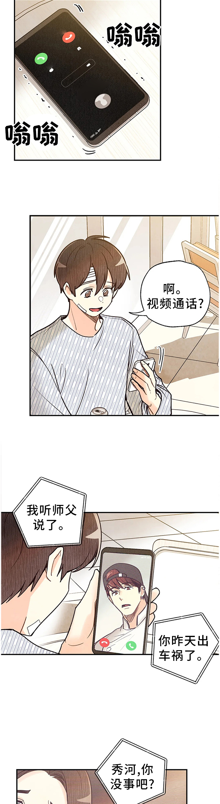 第80话6