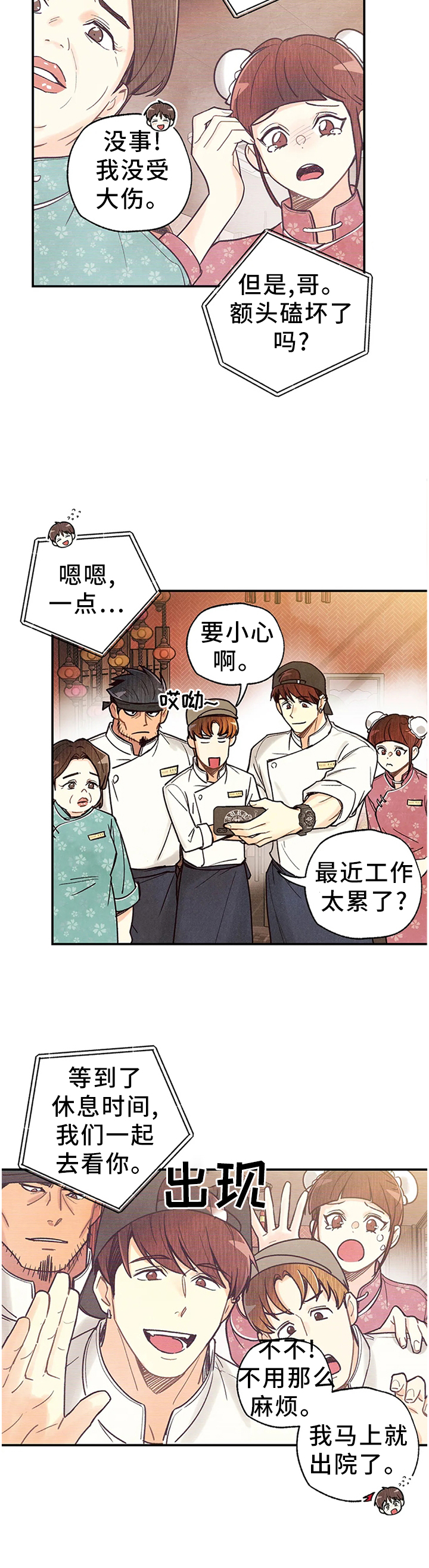 第80话7