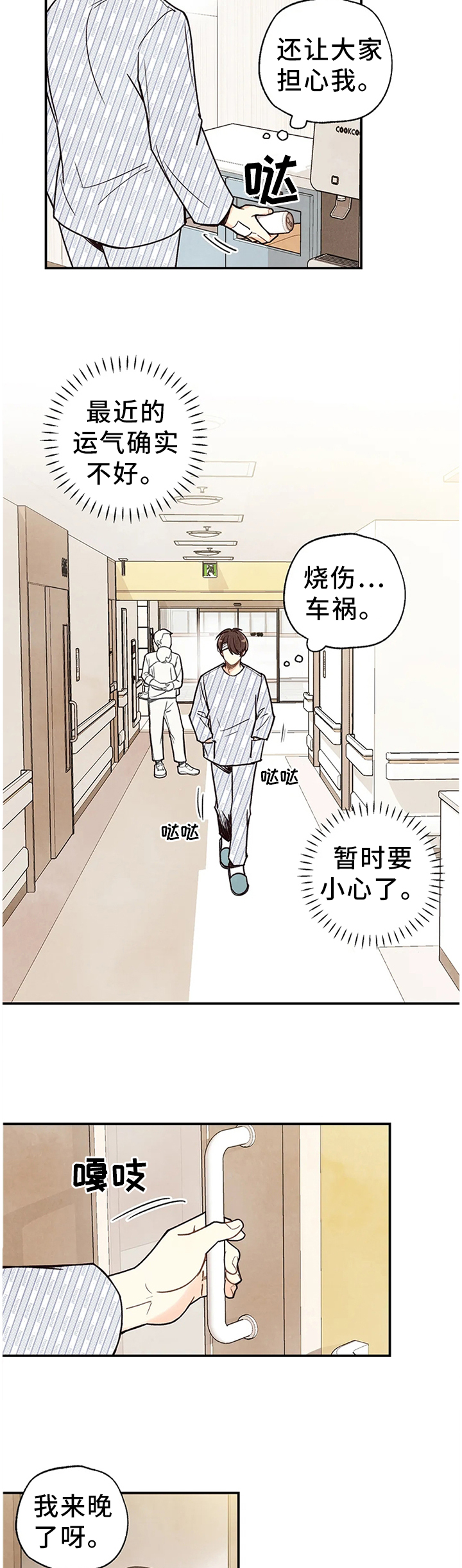 第80话9