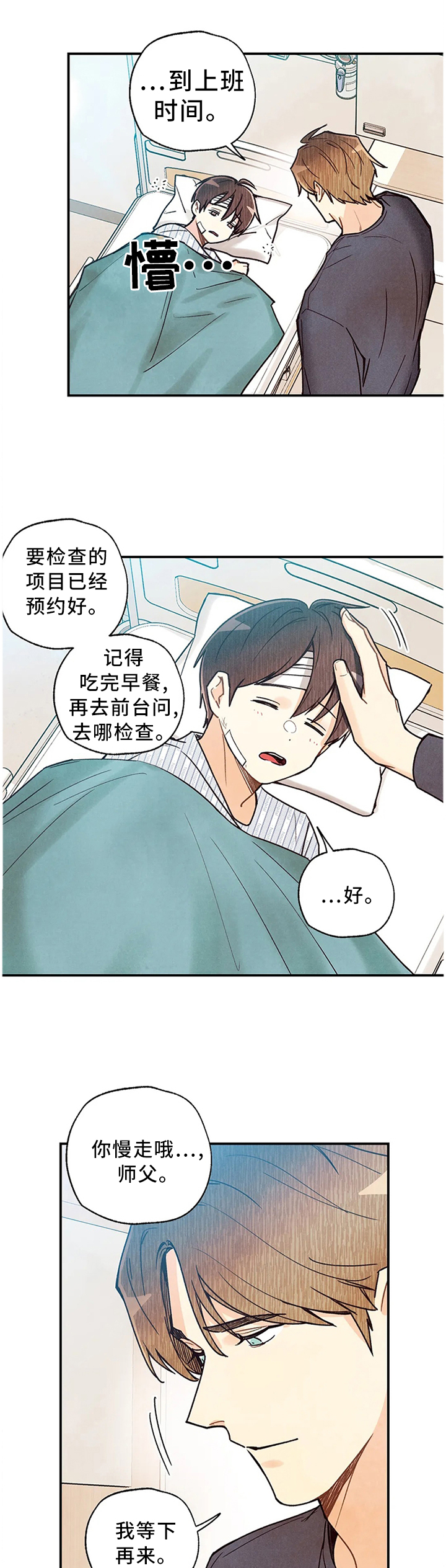 第79话10