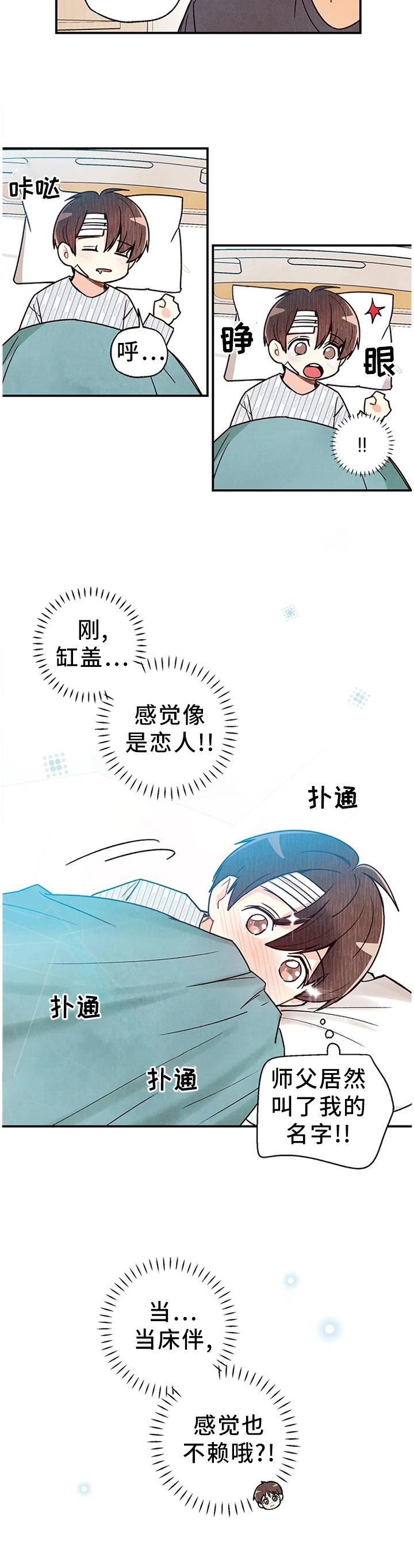 第79话11