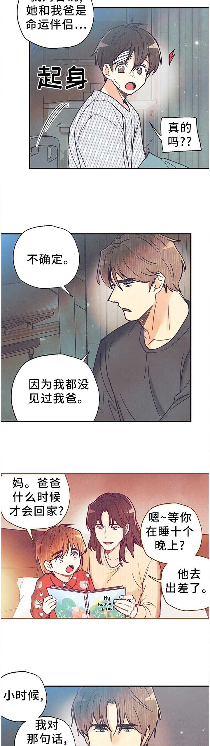 第79话3
