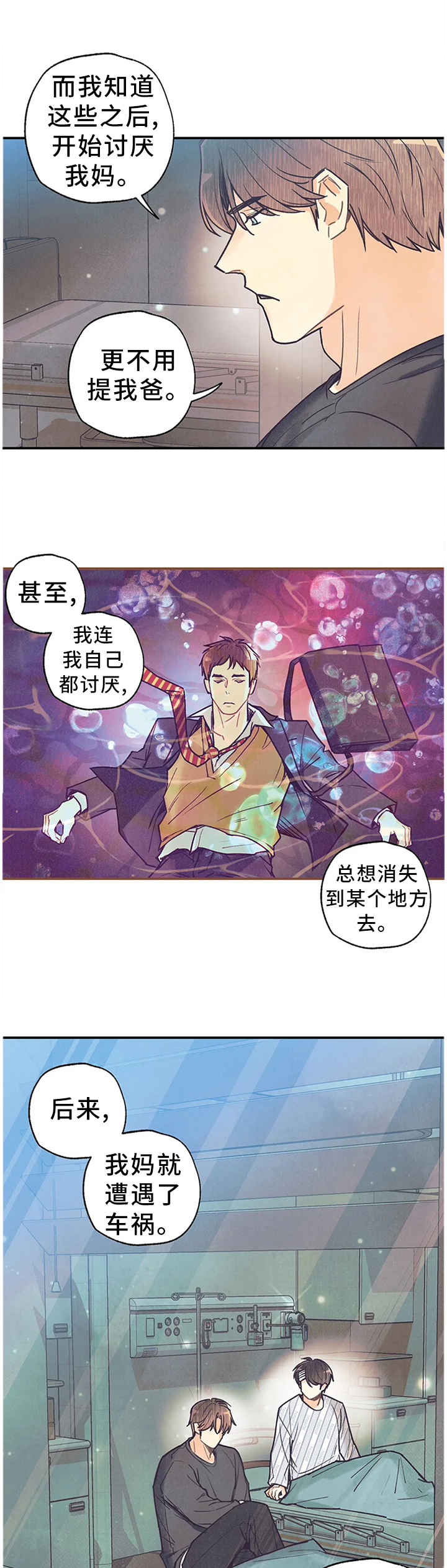 第79话5